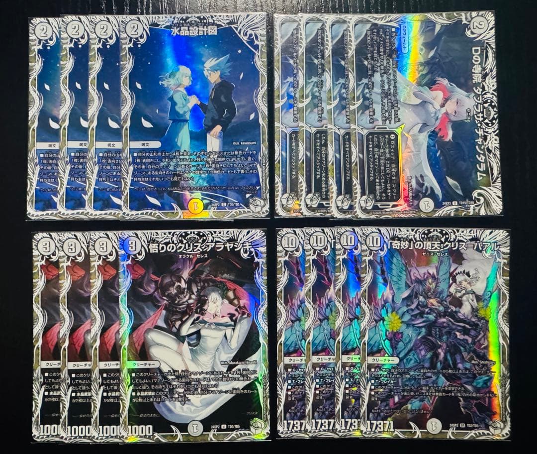 ゼニス キャラトレ プロモ まとめ売り