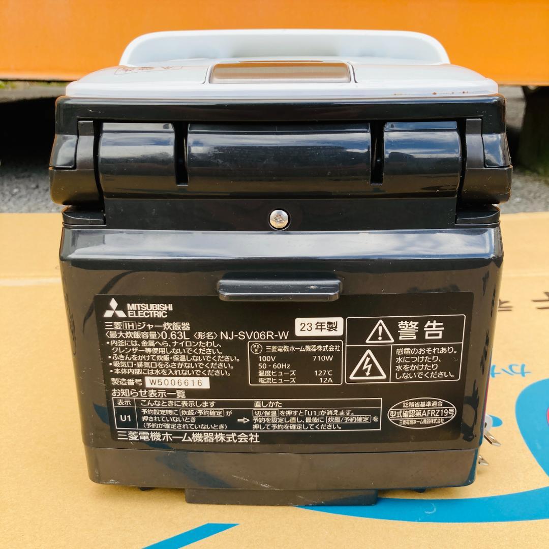 三菱 炭炊釜 IHジャー炊飯器 NJ-SV06R 23年製 IH 炊飯器