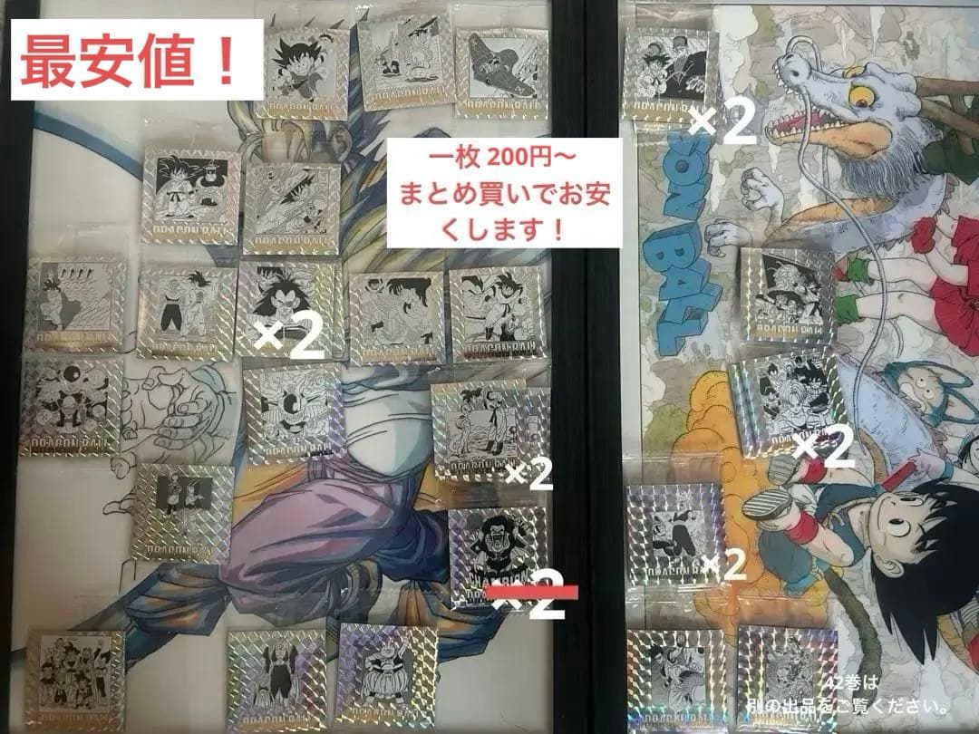 ドラゴンボール40周年ウエハース2バラ売り可