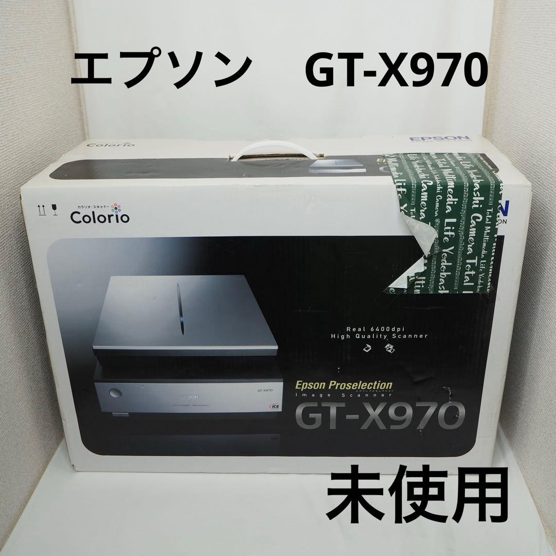 エプソン　GT-X970 未使用