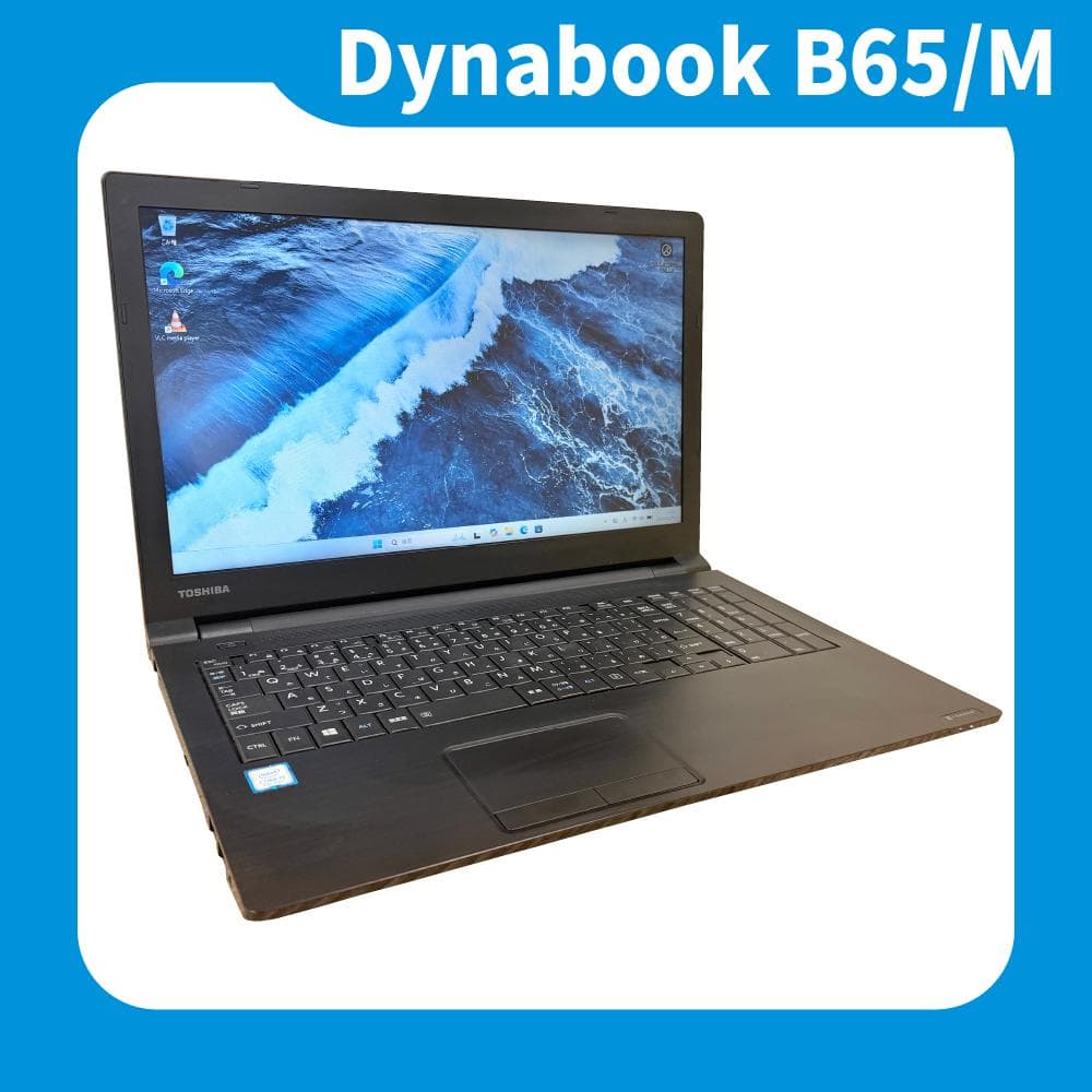 その他ノートPC本体 Dynabook B65/M i5-8250/8GB/SSD128GB