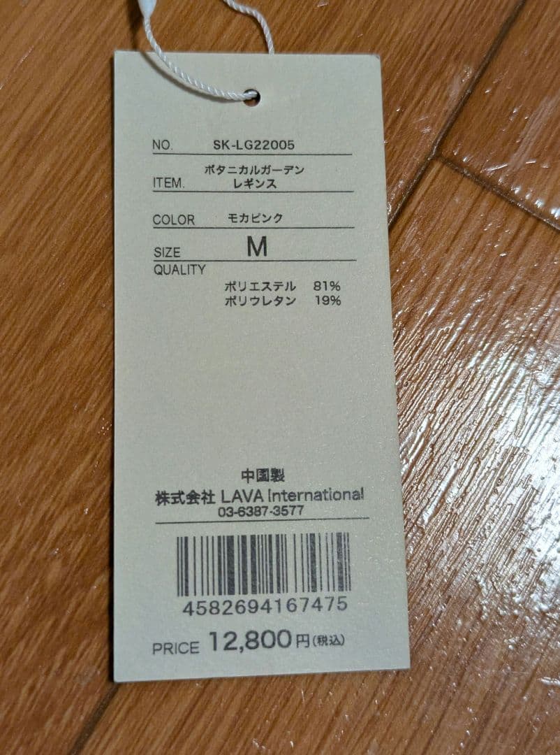 【SUKALA】新品タグ付Mサイズボタニカルガーデンタンク&レギンスセット