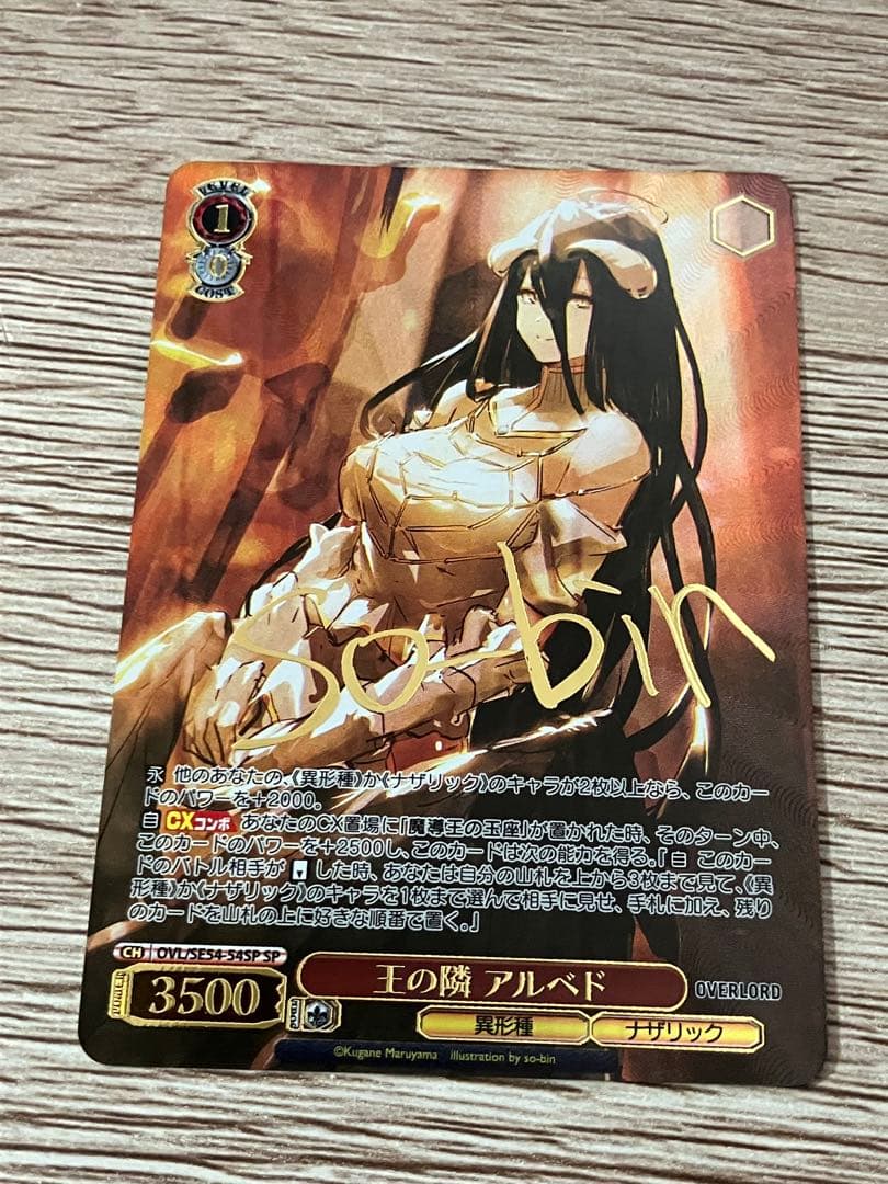 ヴァイス/原作 オーバーロード/SP/サイン/アルベド