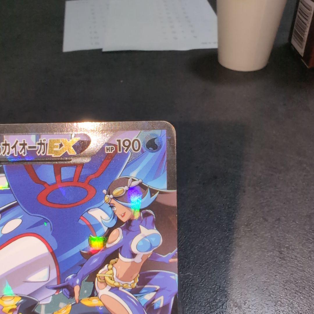 k*様 アクア団のカイオーガEX rr cp1 ポケモンカード アクア団ＶＳマグ
