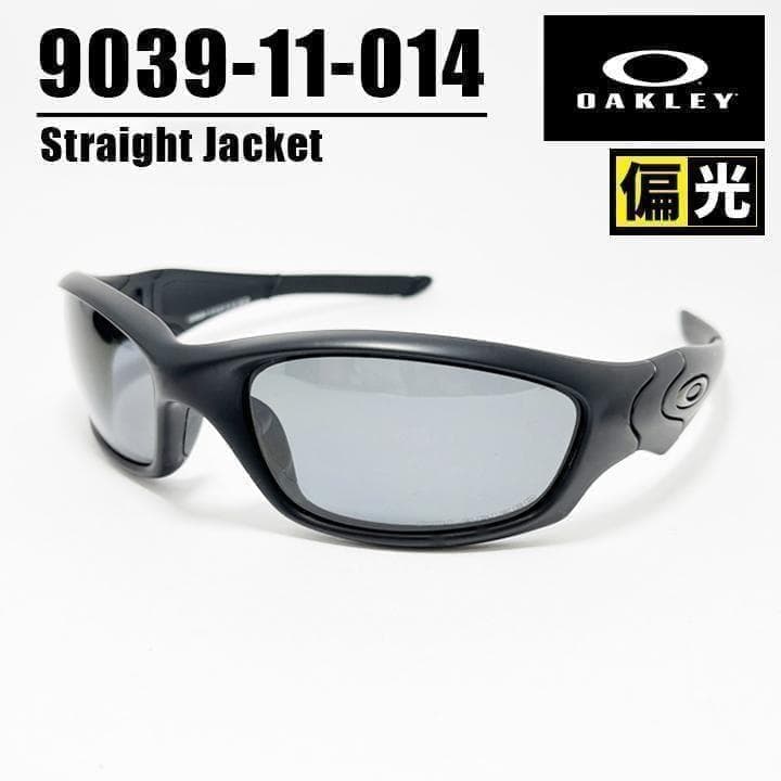 偏光【9039-11-014】オークリーサングラス ストレートジャケット