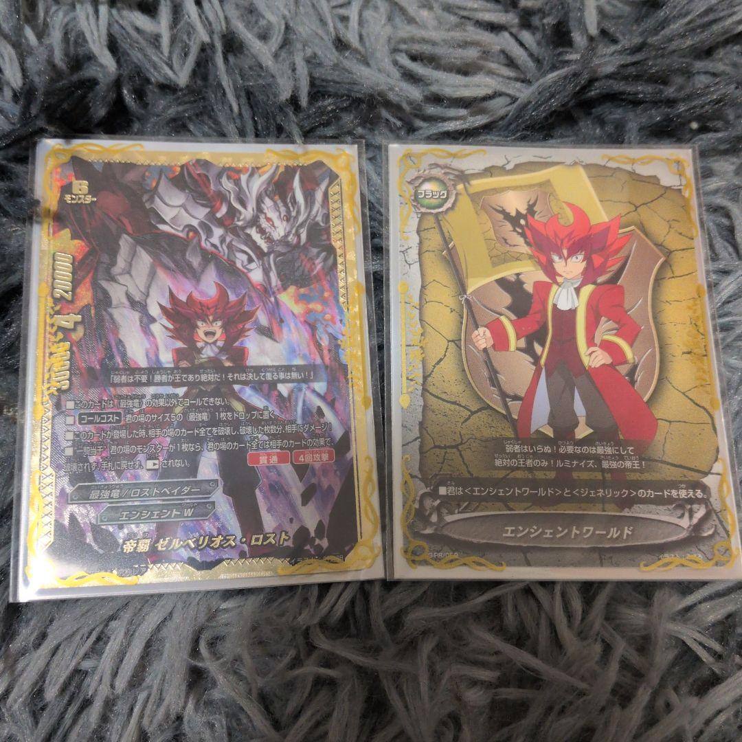 バディファイト 最強竜・ロストワールドデッキ