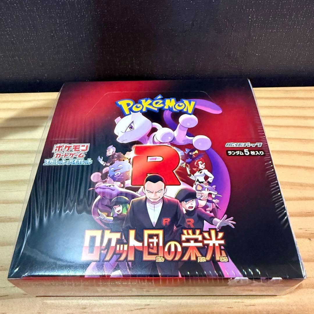 【最安値】ポケモンカード ロケット団の栄光 1box シュリンク付き