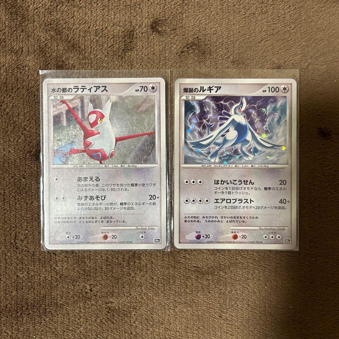 【引退品】ポケモンカード ポケモン映画10周年記念カード プロモカード まとめ売