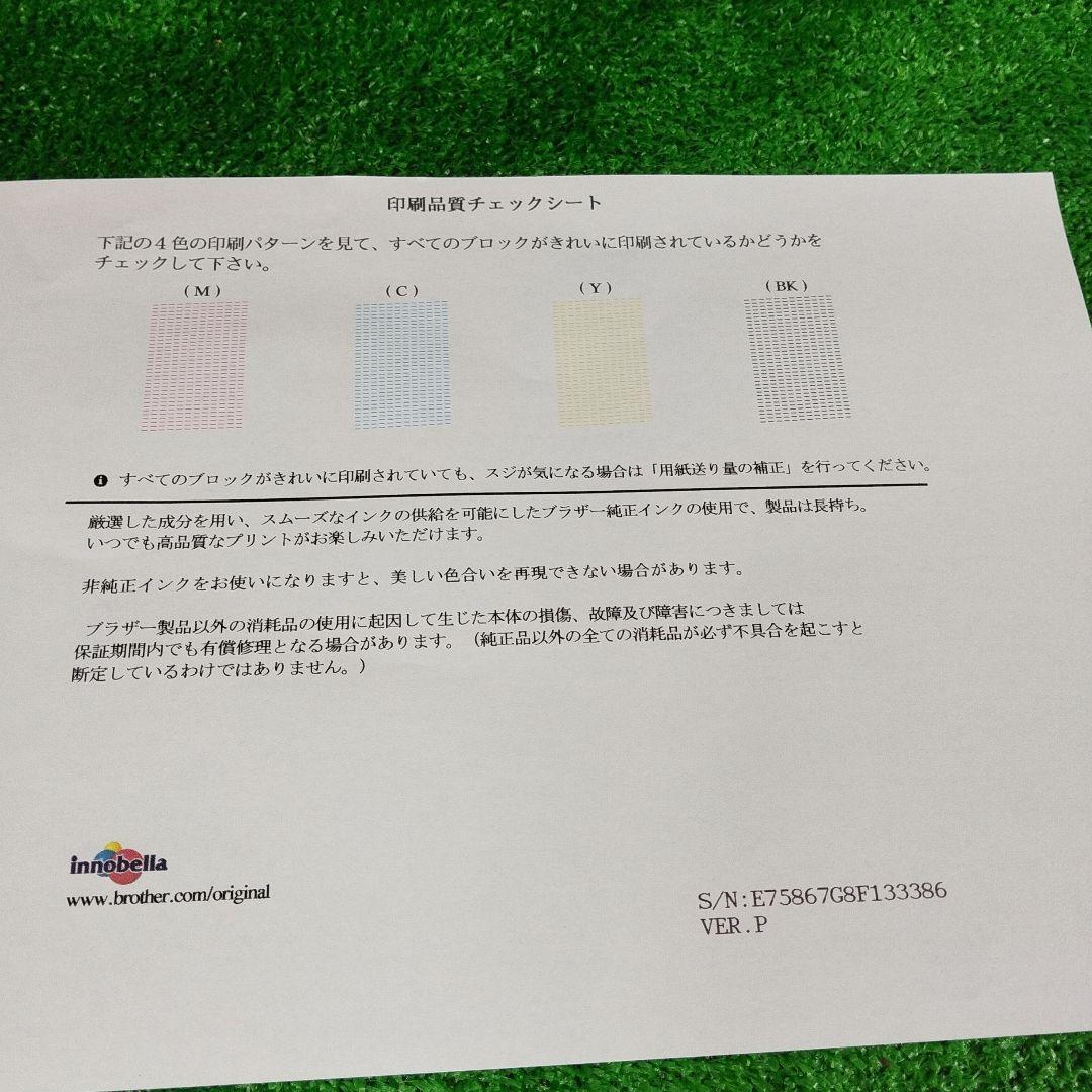 プリンター A3インクジェット複合機 MFC-J6580CDW