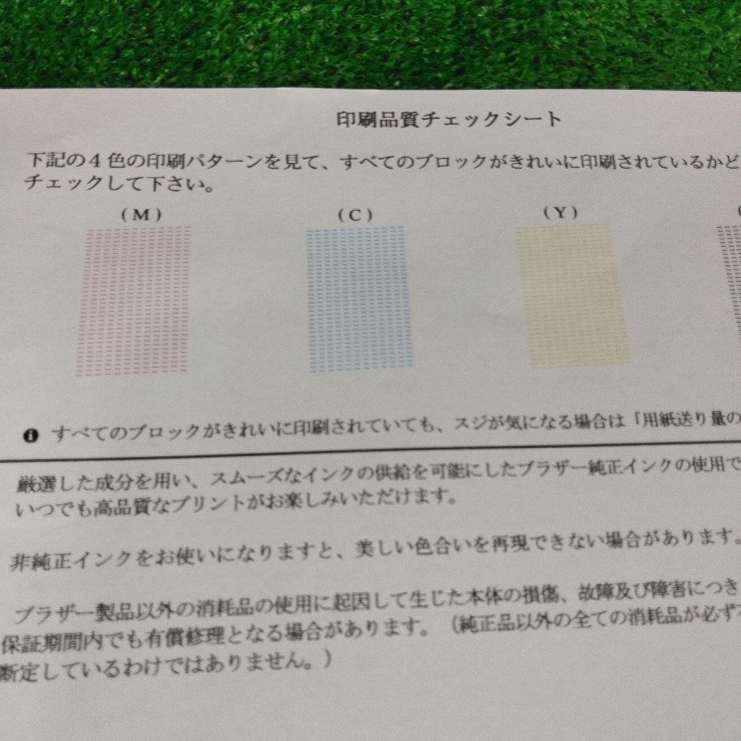 プリンター A3インクジェット複合機 MFC-J6580CDW
