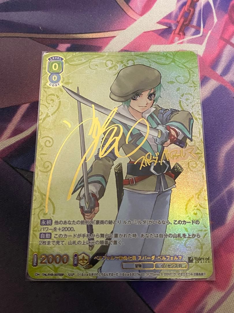 ヴァイスシュヴァルツブラウ　テイルズオブイノセンス　スパーダ SSP