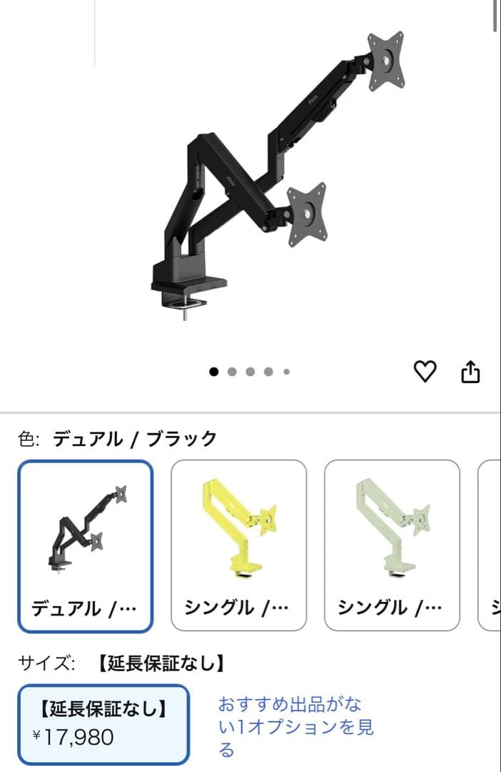 Pixio PS1D Wave Black モニターアーム デュアル 黒