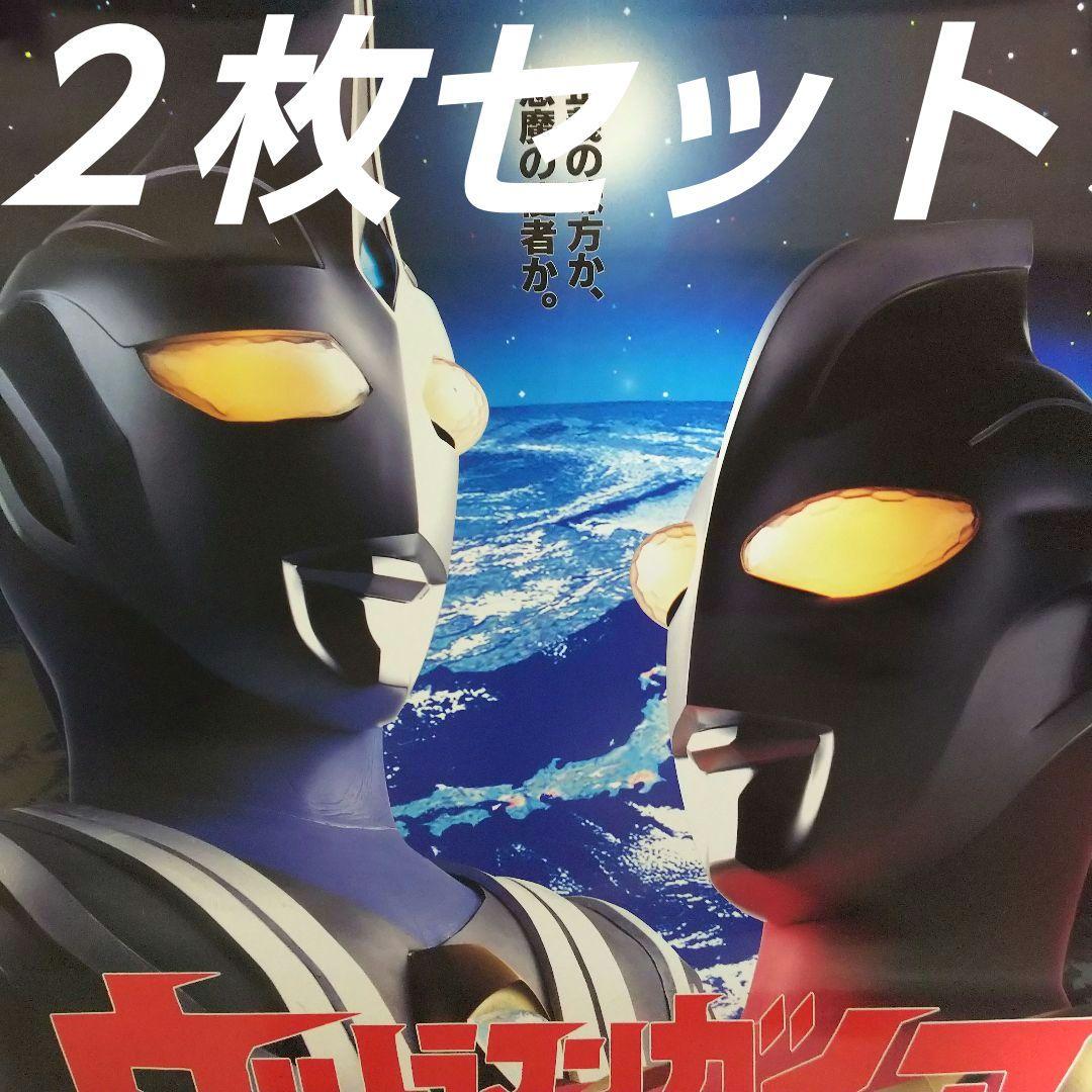 「ウルトラマンガイア」ＴＶ放映告知用ポスター★２種セット★（非売品・新品・９８）