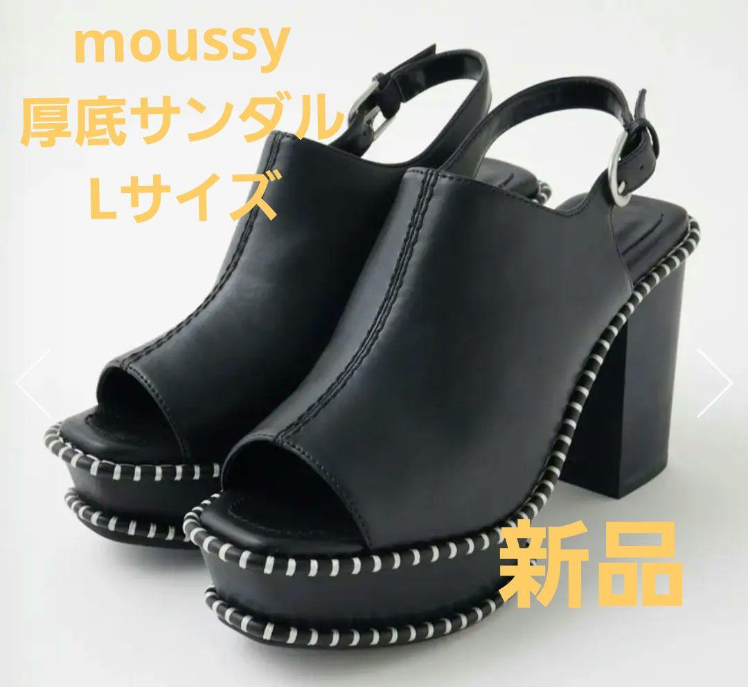 新品未使用 moussy LIMITED WOODEN SOLE サボ