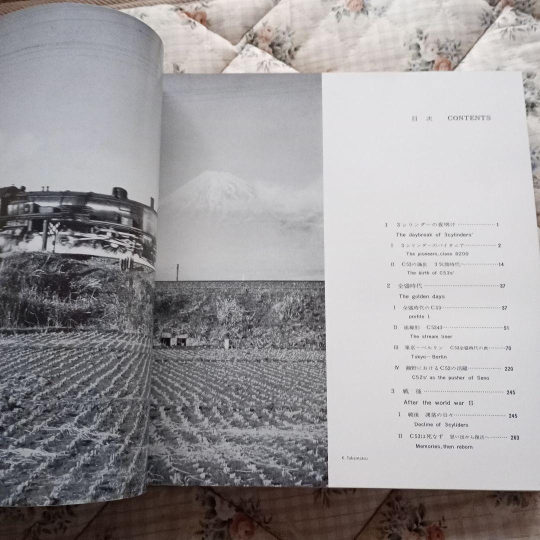 C52 C53 ザエコーオブスリーシリンダーズ　プレス・アイゼンバーン