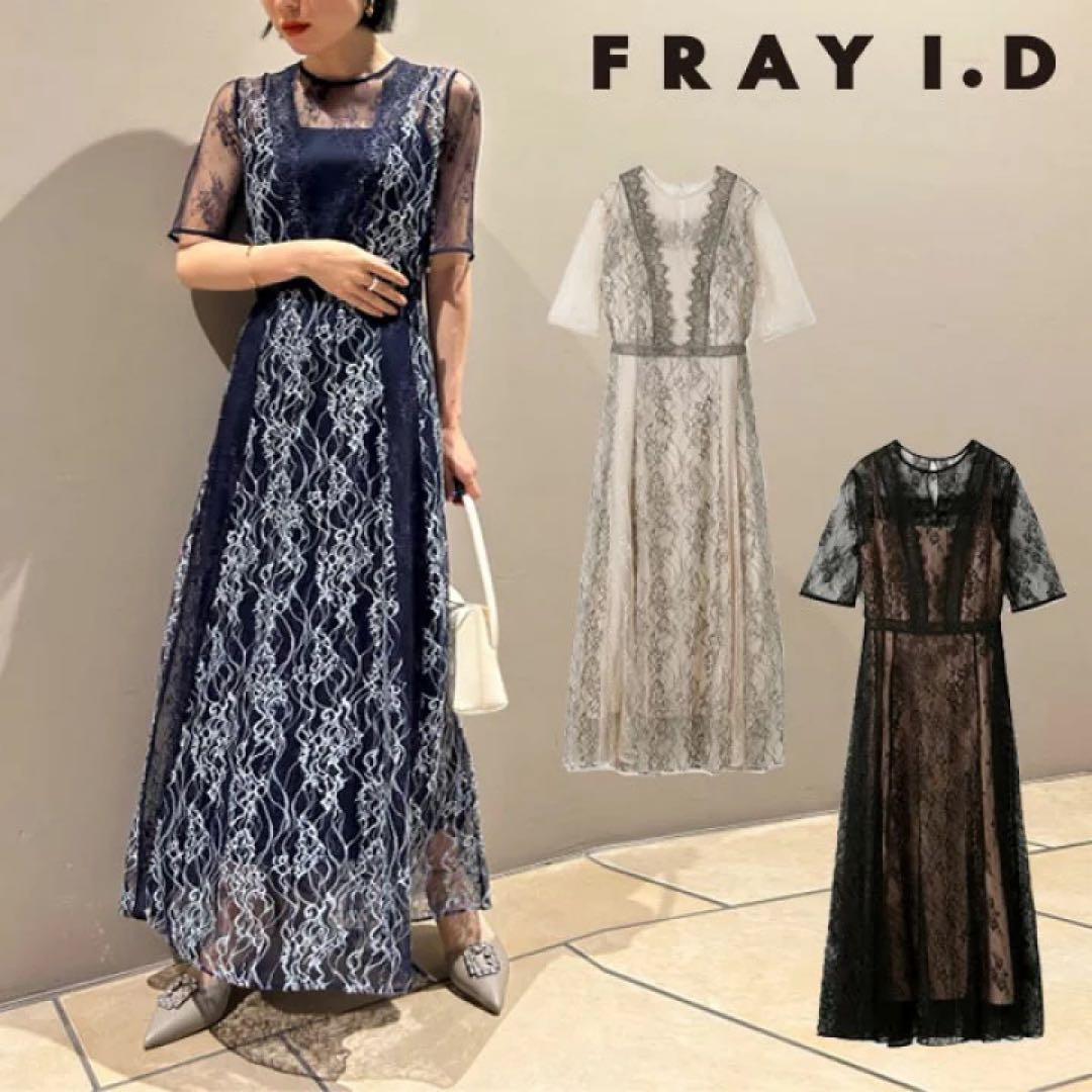FRAY I.D コンビネーションレースナロードレス ネイビー サイズ0