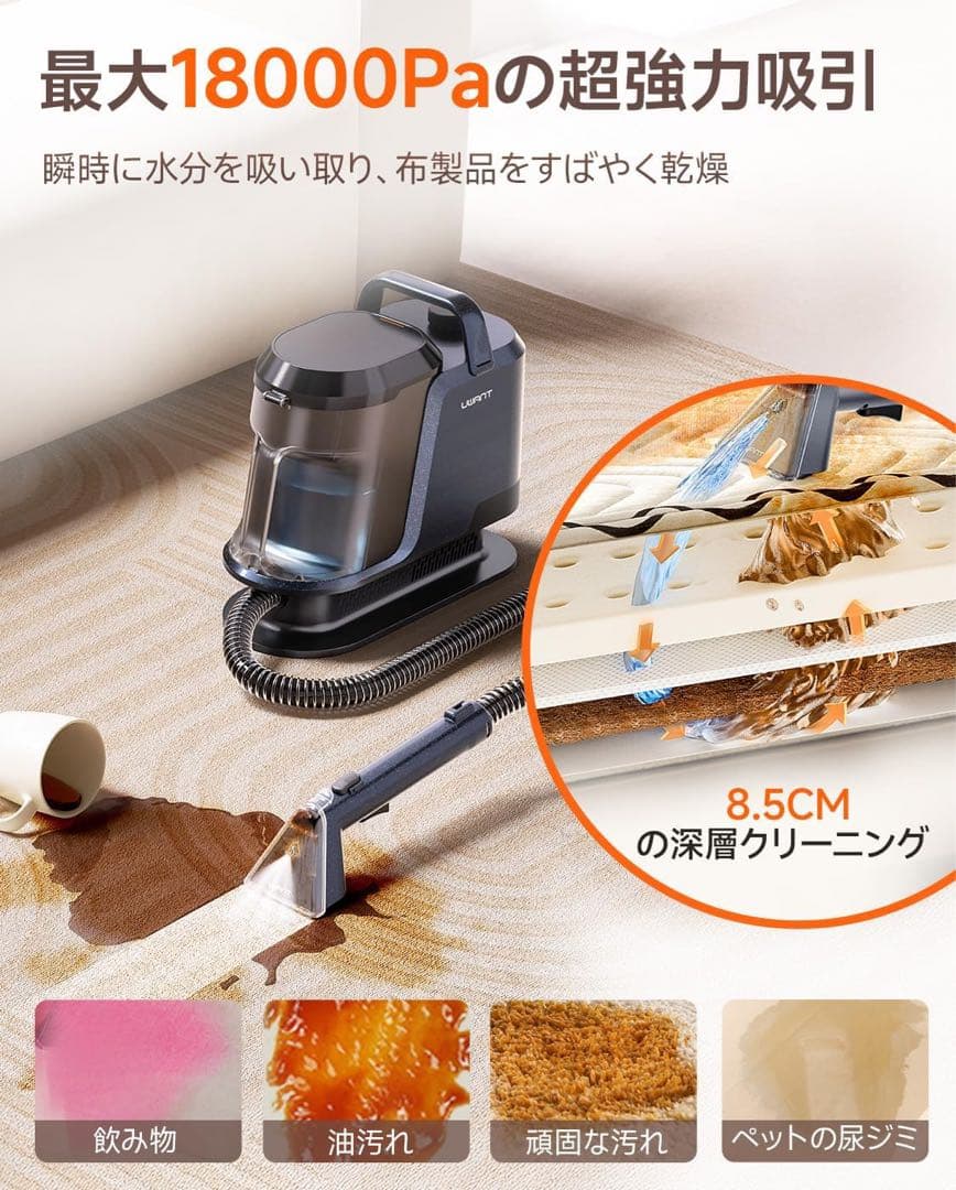 リンサークリーナー 600Wモーター&18000Paの超強力吸引 自動洗浄