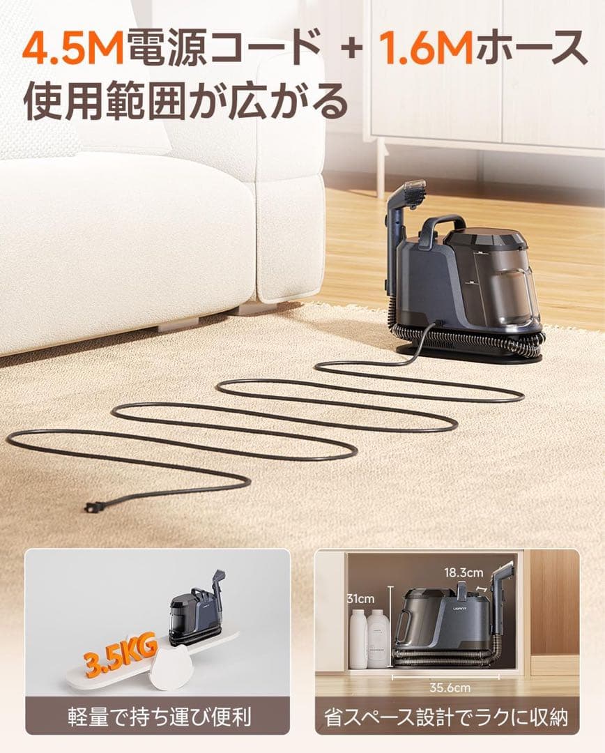 リンサークリーナー 600Wモーター&18000Paの超強力吸引 自動洗浄