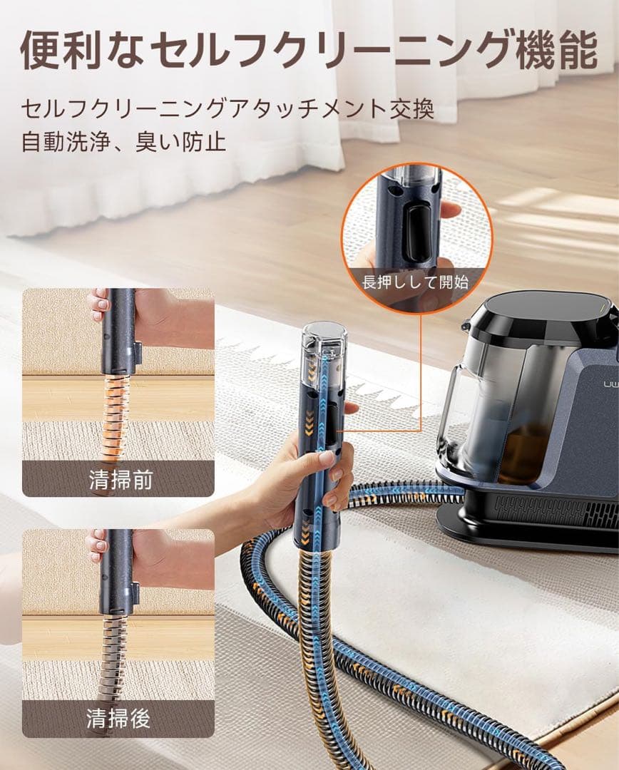 リンサークリーナー 600Wモーター&18000Paの超強力吸引 自動洗浄