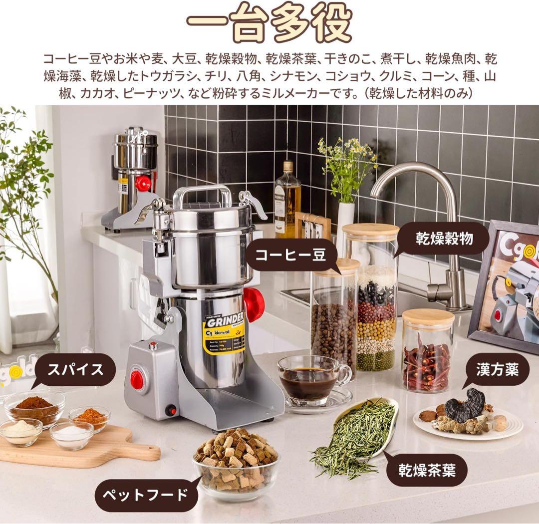 CGOLDENWALL 製粉機 400g 電動粉砕機 スイング型 穀物粉末機