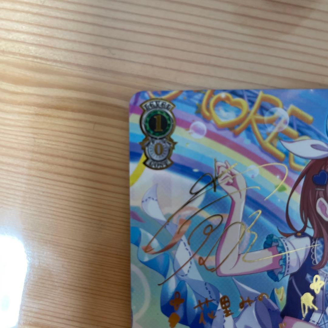 ヴァイスシュヴァルツ あわわわわっ！？花里みのり SSP サイン プロセカ