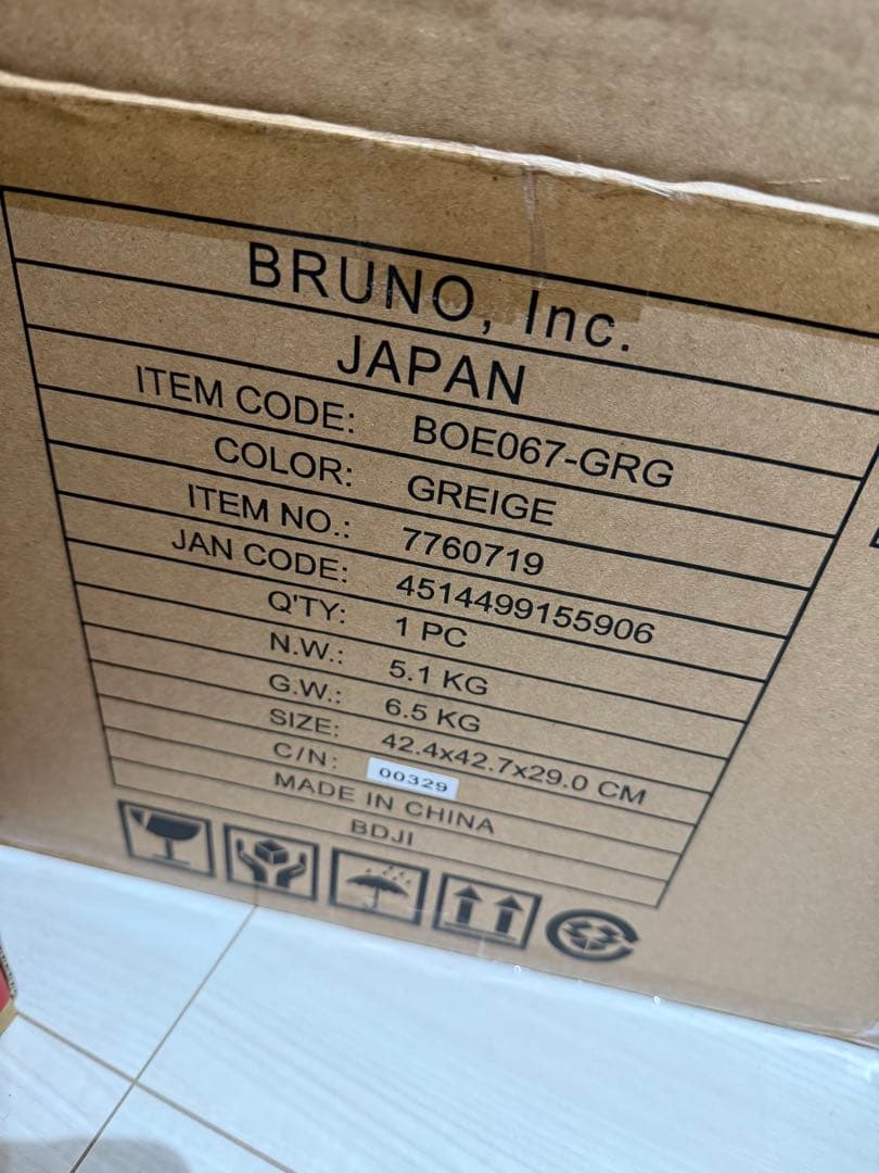 【新品未使用・未開封】BRUNO スチーム＆ベイク トースター グレージュ