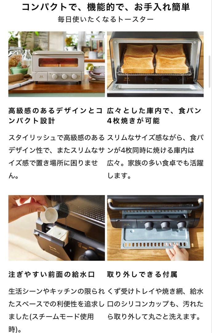 【新品未使用・未開封】BRUNO スチーム＆ベイク トースター グレージュ