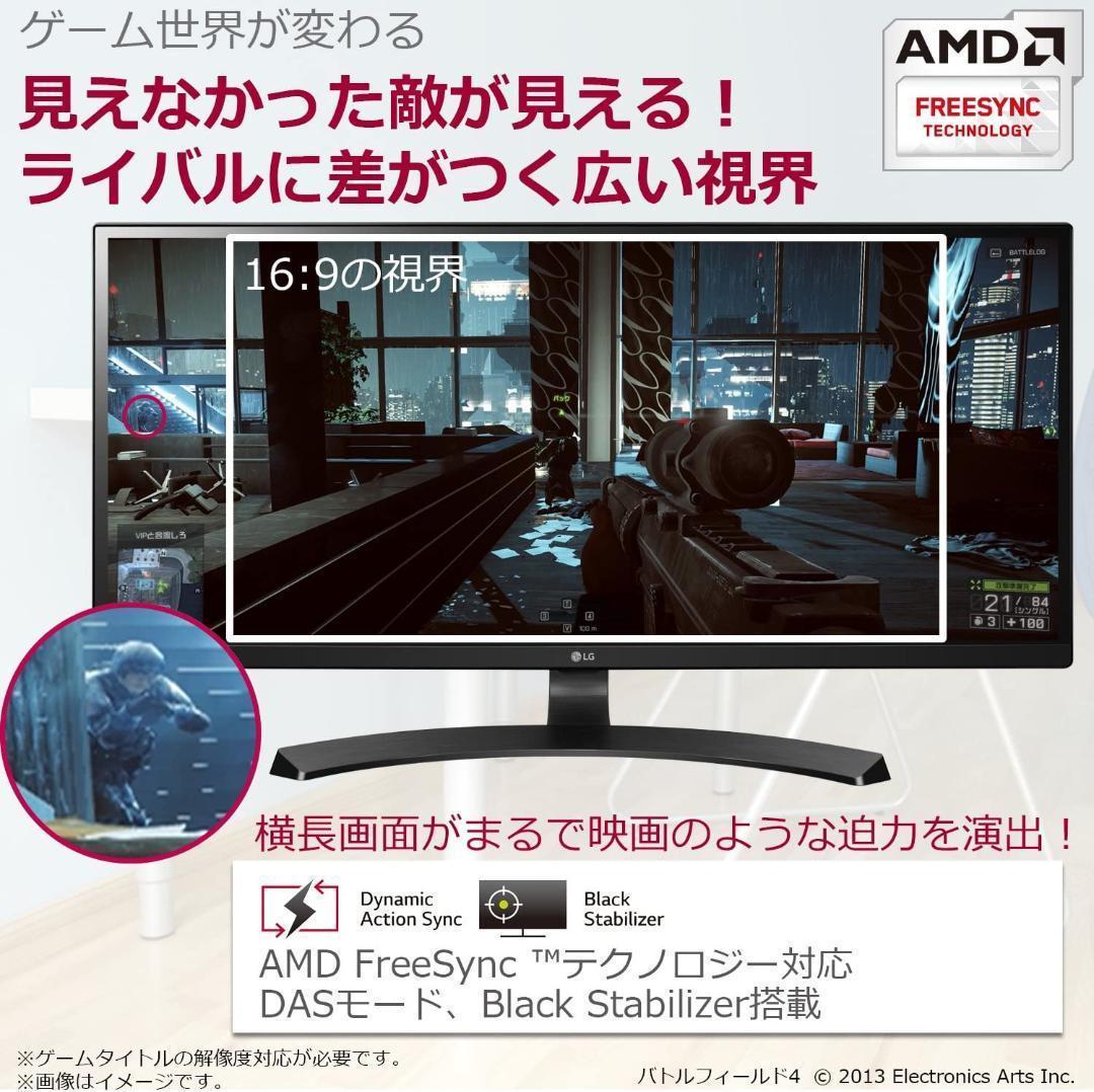 A2【美品】LG ウルトラワイドモニター ディスプレイ 34UM59-P