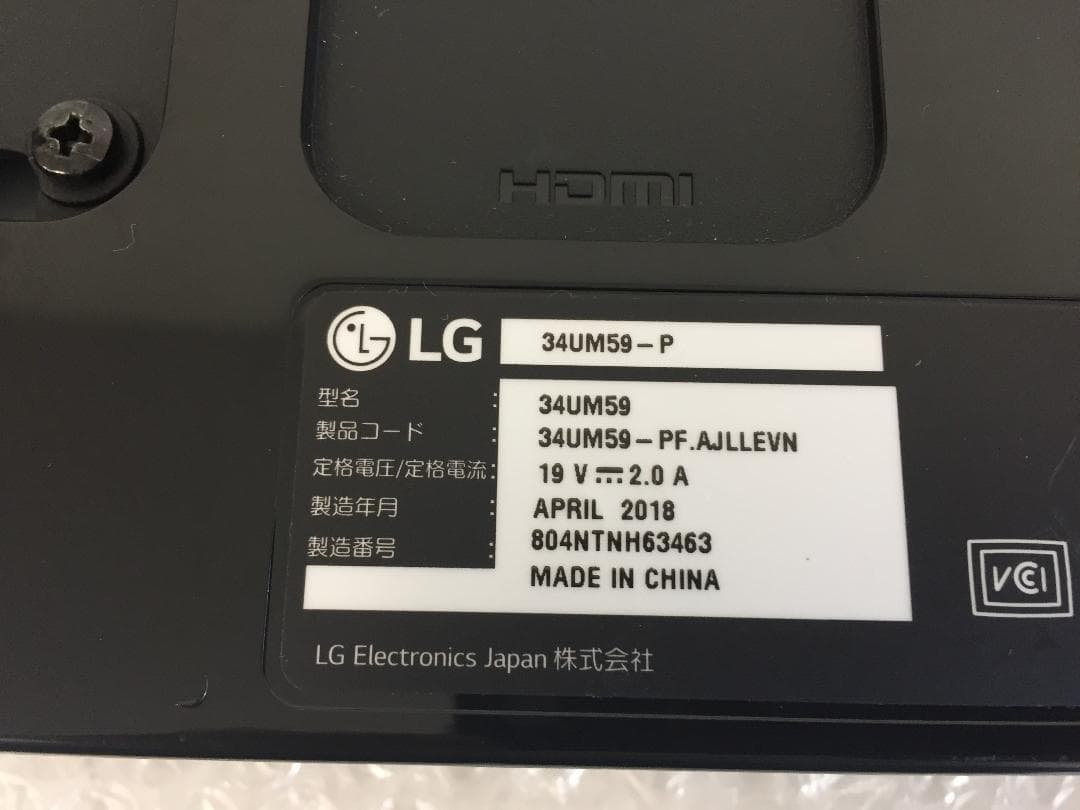 A2【美品】LG ウルトラワイドモニター ディスプレイ 34UM59-P