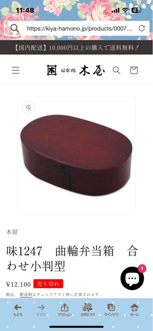 GWセール日本橋木屋　特選手造り弁当箱 曲輪 拭漆 小判型1段弁当箱　味の道具揃