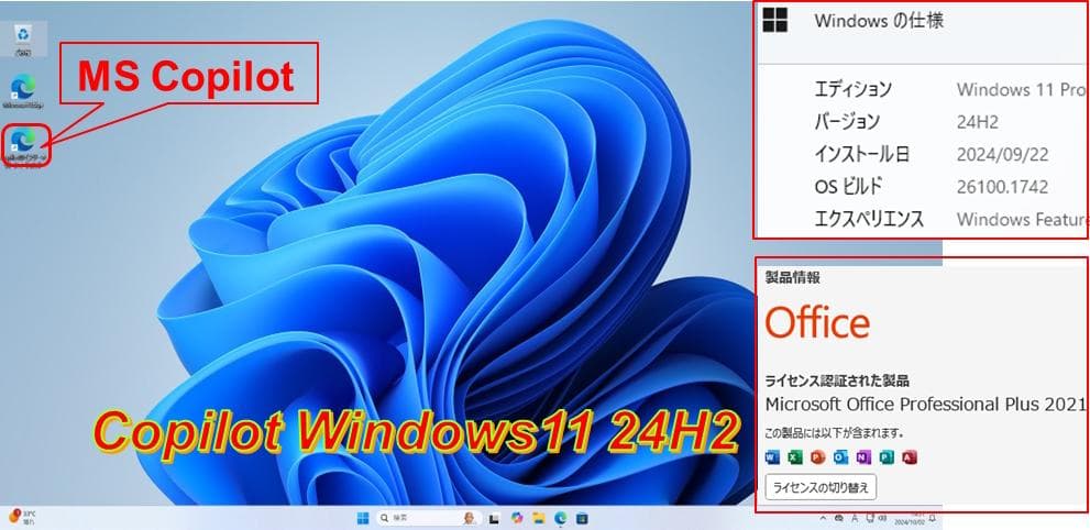 驚速【整備済み】SSD512G i5 M8G Win11Office21ビジネス