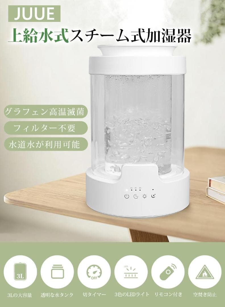 加湿器 スチーム式 加熱式 3.0L 大容量 最大加湿量500ml/h