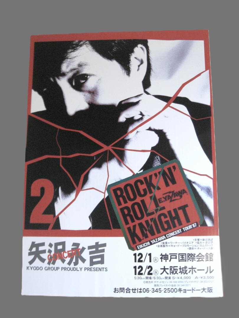 斬鬼　プロフ確認様 確認用