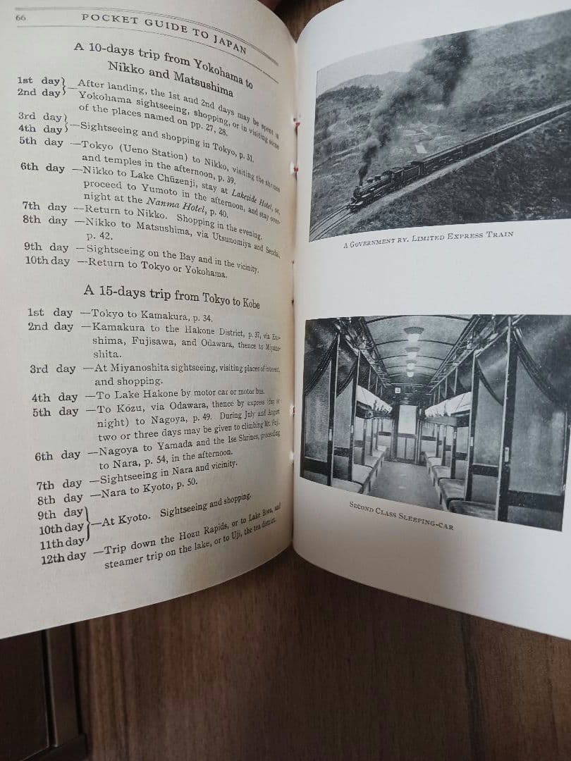 約100年前の訪日外国人向け旅行ガイド　1926年　鉄道省