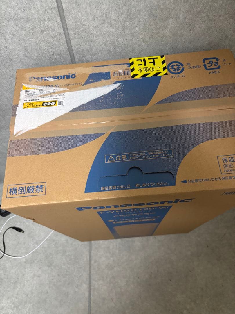 未開封　未使用　パナソニック　衣類乾燥除湿機　F-YHVX120-W