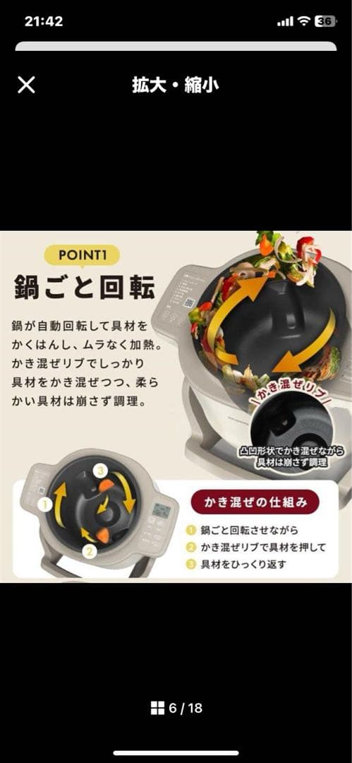 再、お値下げ2024年製✨アイリスオーヤマ　チーフドラム（自動かくはん式調理器）