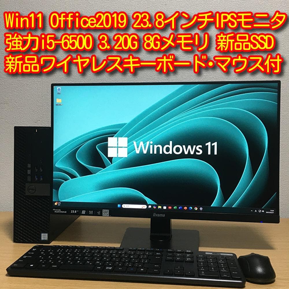 DELL OptiPlex Win11 強力デスクトップ 23.8’モニタ 取説