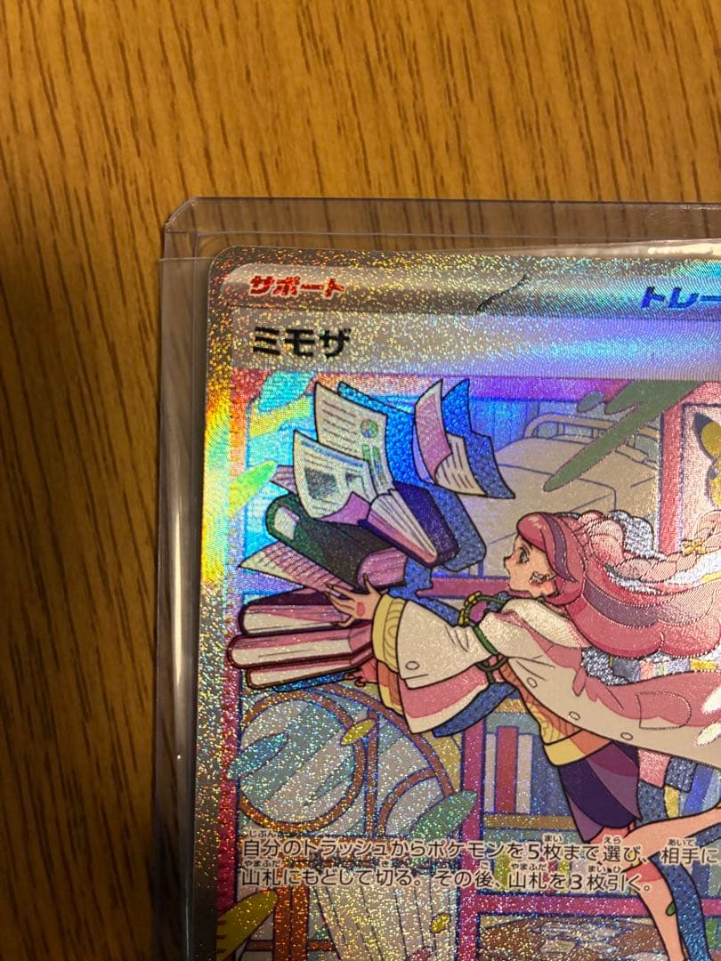 ミモザ SAR SV1V バイオレットex 105/078