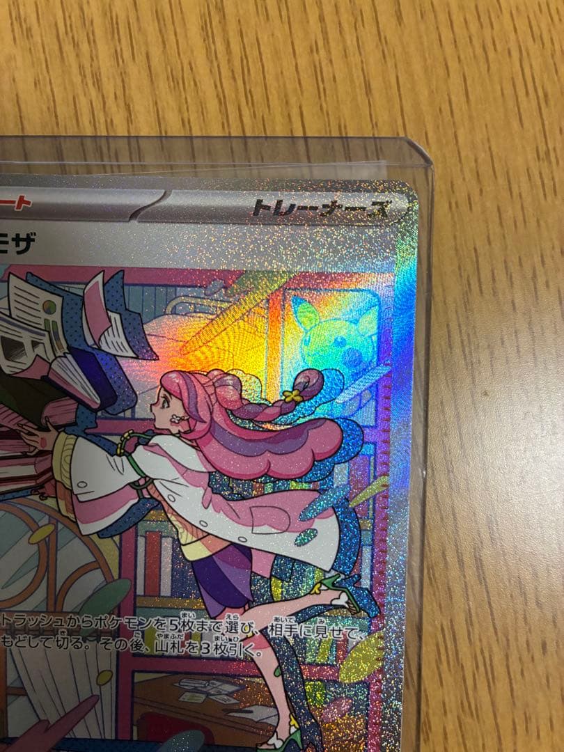 ミモザ SAR SV1V バイオレットex 105/078