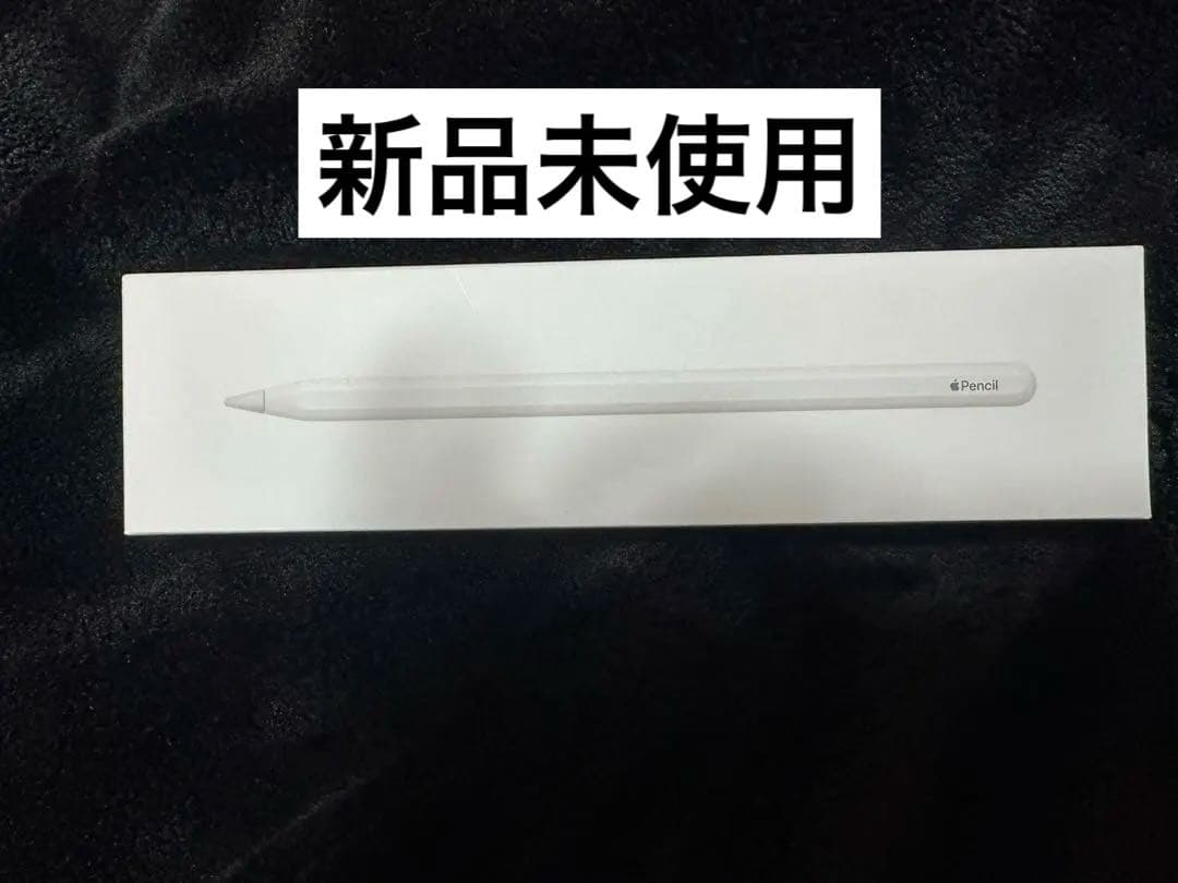 【新品未使用】Apple Pencil 第2世代　2026/1/2購入