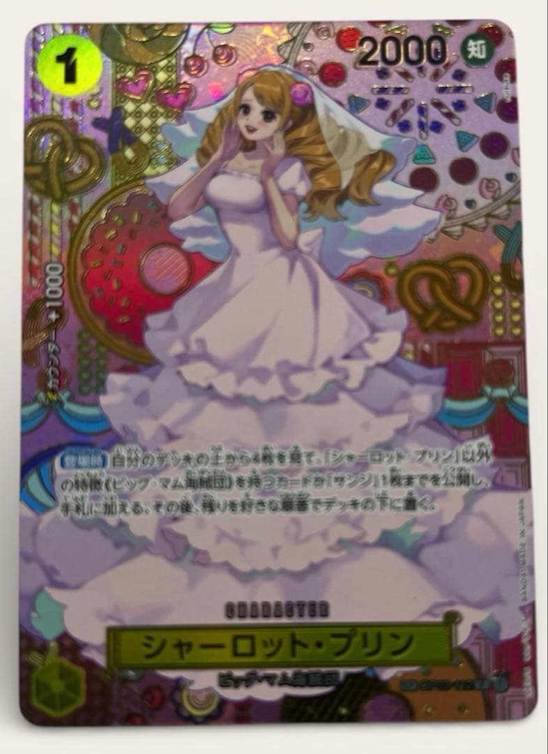 シャーロット・プリン R SP(OP03-112)