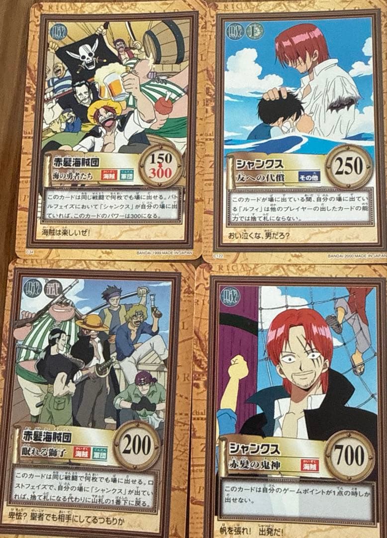 赤髭海賊団　ワンピース ハイパーバトル　海の勇者たち1999年