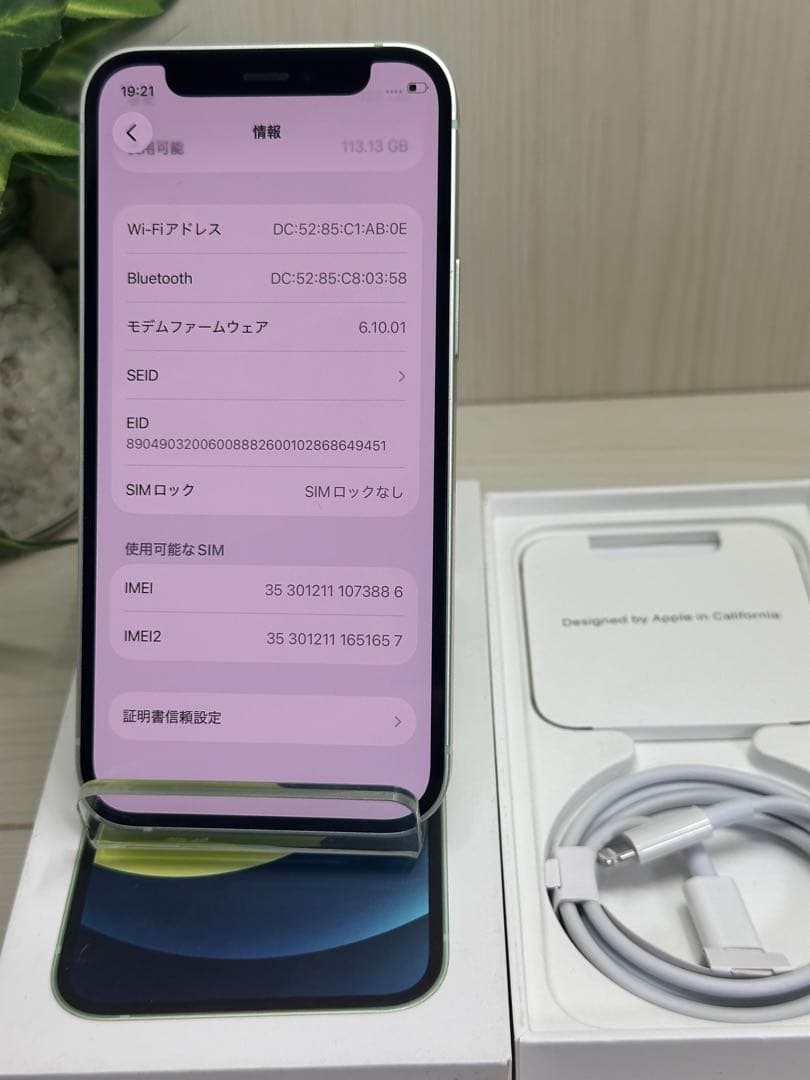 スマートフォン本体 iPhone 12 mini 128GB