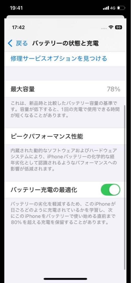 iPhone12 mini 128GB SIMフリー レッド