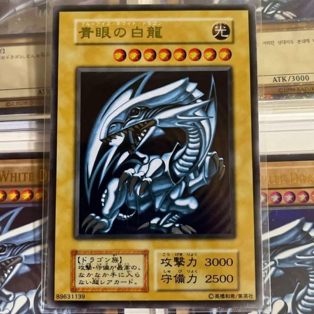値下げ 青眼の白龍 まとめ売り 遊戯王カード