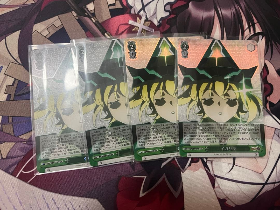 ヴァイス シンフォギア イガリマ 4枚
