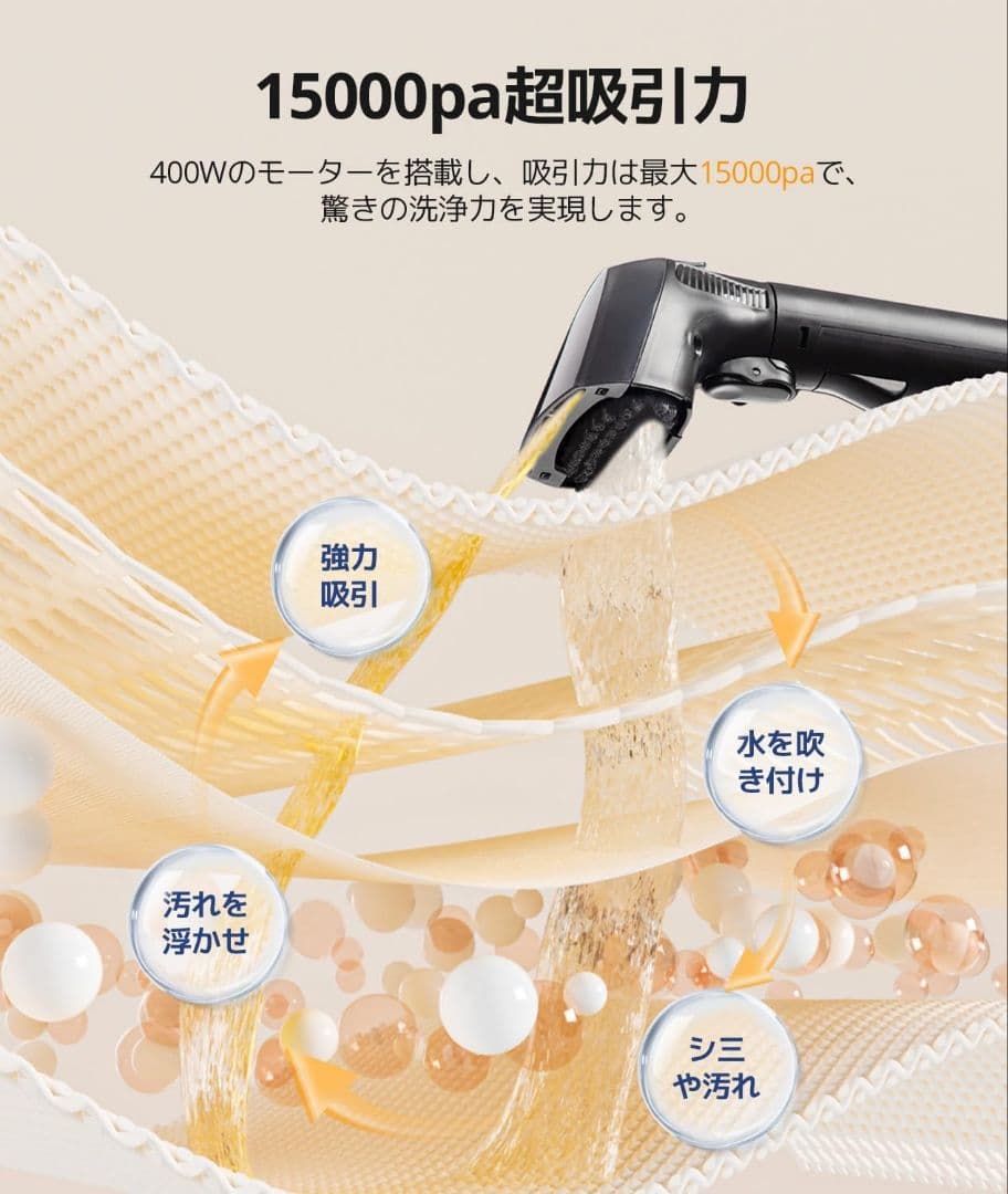 カーペットクリーナー 15000pa スチームクリーナー 60℃加熱