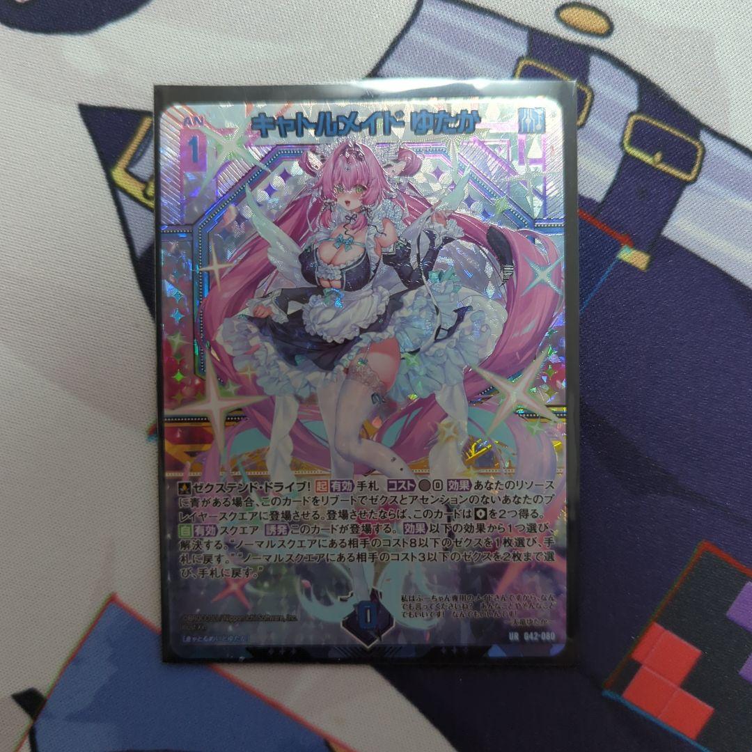 キャトルメイドゆたか　Z/X ゼクス フォーティーンアニバーサリー　 UR