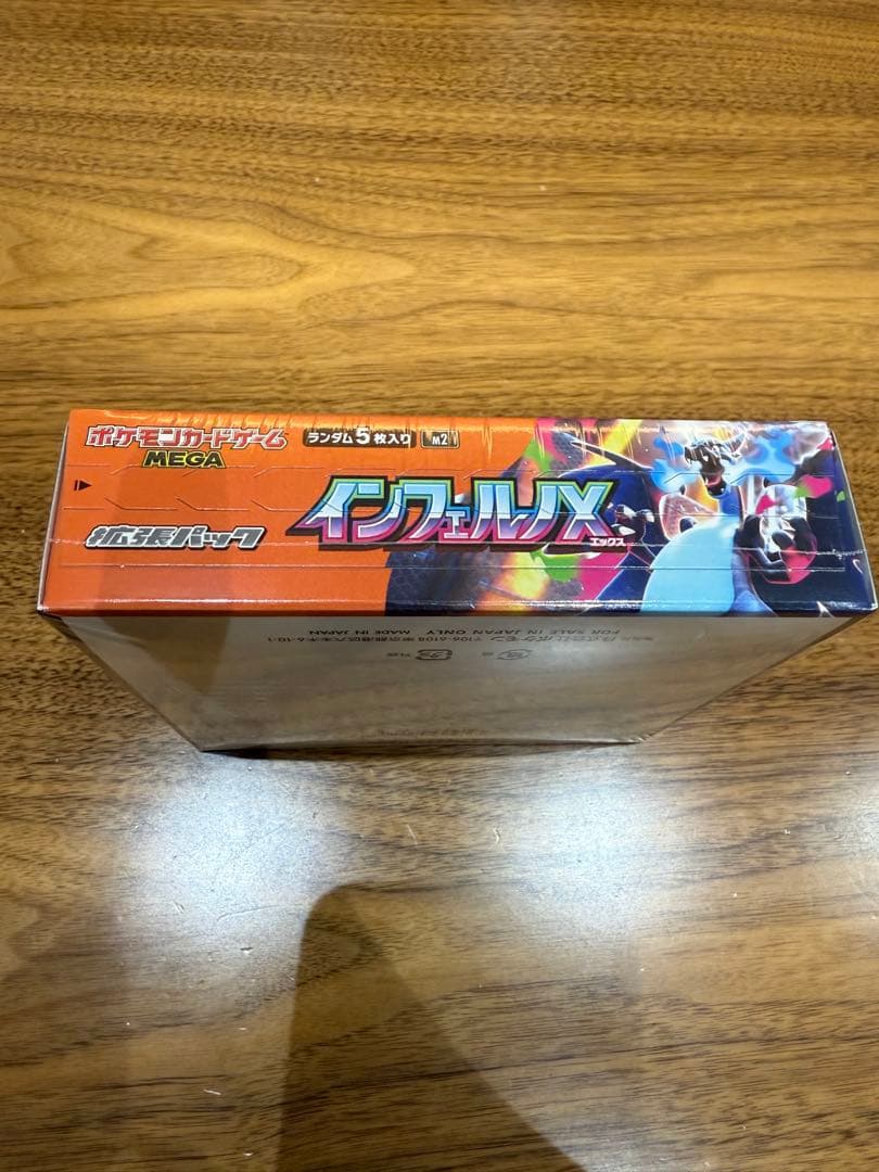 新品未開封　ポケモンカードゲーム インフェルノX シュリンク付きBOX