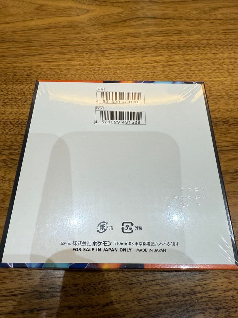 新品未開封　ポケモンカードゲーム インフェルノX シュリンク付きBOX